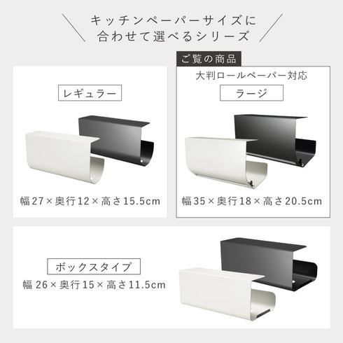 キッチンペーパーハンガー ラージ.|s11